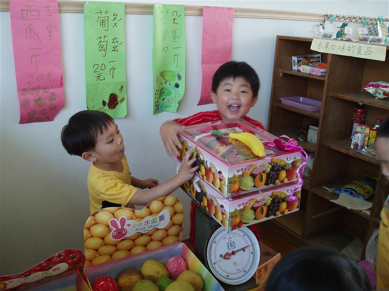 水果活力屋