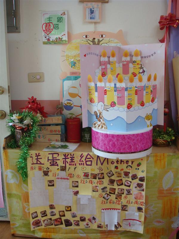 生日快樂
