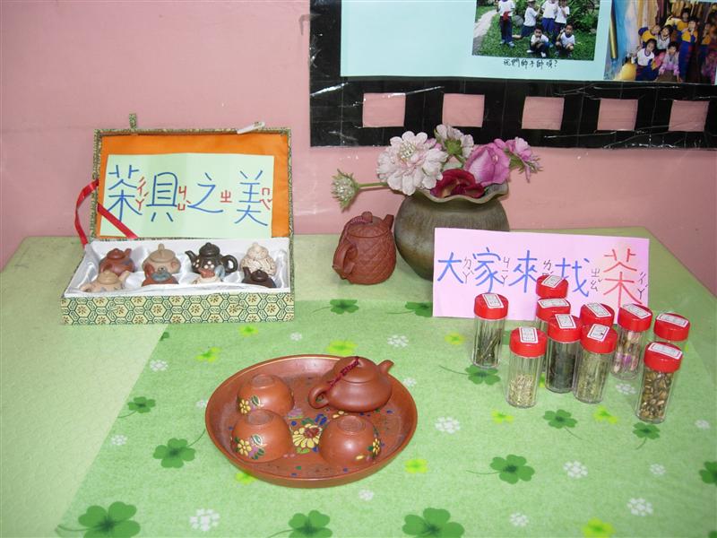 茶香好滋味