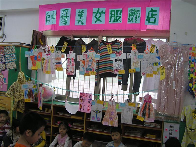超級服裝秀