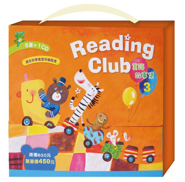 Reading Club（5書+1CD）